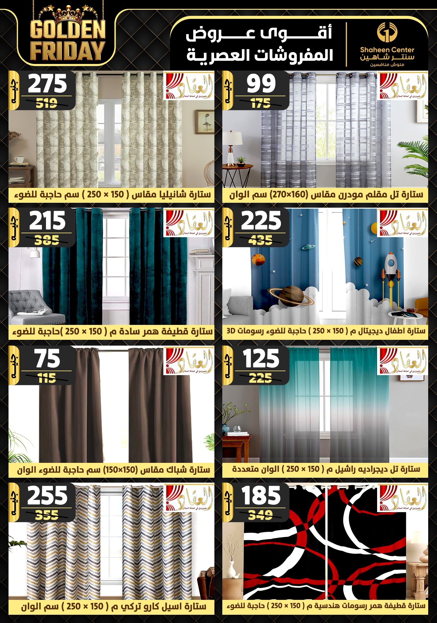 shaheen-center offers from 7nov to 13nov 2024 عروض سنتر شاهين من 7 نوفمبر حتى 13 نوفمبر 2024 صفحة رقم 88